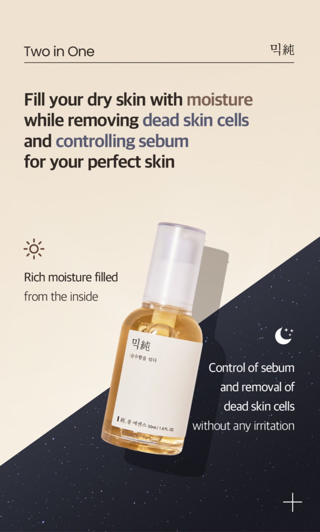mixsoon Bean Essence
